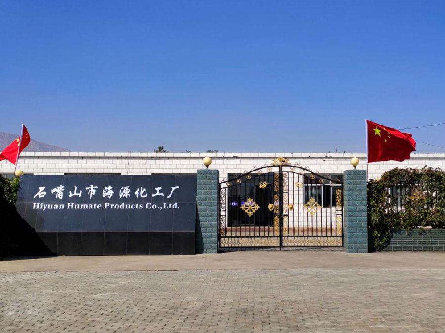 Shizuishan Haiyuan Chemical Factory